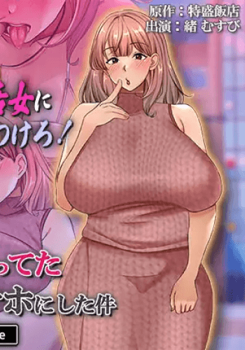 The girl doing compensated dating who acted all cocky online ended up becoming my sex toy